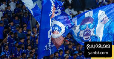 مفاجآت خاصة من جماهير الهلال للقاء السد