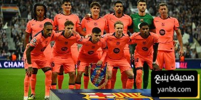 برشلونة ثانيًا… أعلى الفرق تقييمًا في الدوريات الكبرى