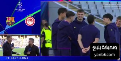 لاعبو برشلونة يتفقدون أرضية ملعب مونتجويك قبل لقاء اولمبياكوس