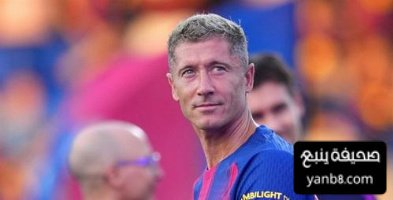 ليفاندوفسكي على رادار اليونايتد  موقف اللاعب
