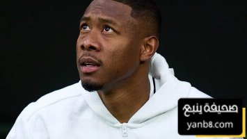ألابا يرغب في تجديد عقده مع ريال مدريد