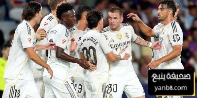 ريال مدريد في الصدارة بدوري الأبطال
