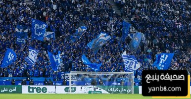 الملاعب التي ابتسمت للهلال أمام الاتحاد