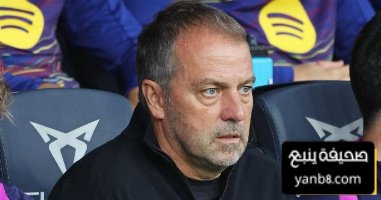 بديل فليك مدرب برشلونة أمام ريال مدريد و أرقامه مع الفريق