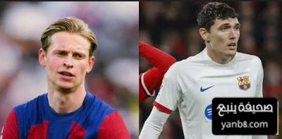 الفيروس المنتشر في برشلونة قبل الكلاسيكو