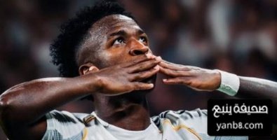 رقم قياسي فريد ينتظر فينيسيوس في دوري ابطال اوروبا