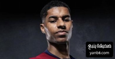 راشفورد  لن تكون مباراة الكلاسيكو سهلة ، ولكن