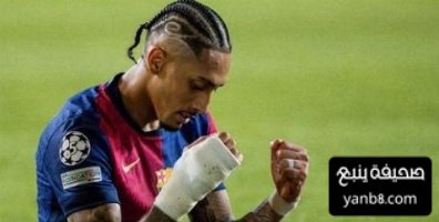 نبأ سار لبرشلونة قبل الكلاسيكو