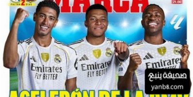 ثلاثي هجوم الريال يتسارع نحو الكلاسيكو