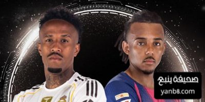 بتصويت الجمهور … الكلاسيكو القادم مدريدي