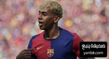 استياء كبير داخل غرفة ملابس ريال مدريد بسبب لامين