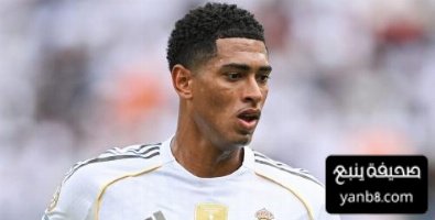 بيلينغهام يتحدث عن أهمية الفوز في الكلاسيكو على برشلونة