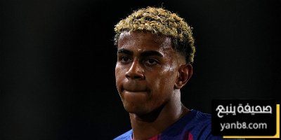 جدول أعمال لامين يامال المزدحم قبل الكلاسيكو