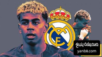 مدرب برشلونة يرد على تصريحات لامين ضد ريال مدريد