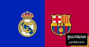 من المرشح للفوز بالكلاسيكو  ؟ مدرب برشلونة يرد
