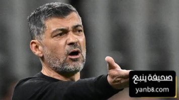 ردة فعل كونسيساو تجاه الشنقيطي عقب لقاء الهلال