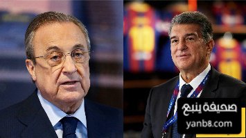 رسالة لابورتا النارية ضد ريال مدريد قبل الكلاسيكو