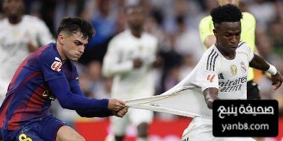 فينيسيوس ينشر صورة بيدري وهو يطلب القميص