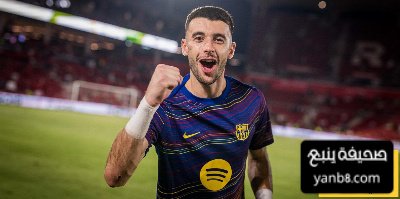 خوان غارسيا كان سيوقف ريال مدريد بيد واحده