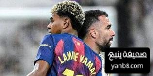 لامين يامال لم يتواجد في الكلاسيكو