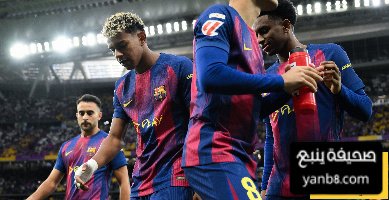 ريال مدريد اهتم بإسكات لامين أكثر من تقديم مباراة كبيرة