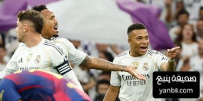لماذا استحق الريال الفوز في هذا الكلاسيكو؟