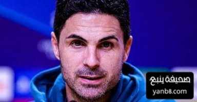 ماذا قال أرتيتا عن بييرو بعد فوز أرسنال على كريستال بالاس ؟