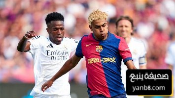 سبب تراجع مستوى لامين يامال ضد ريال مدريد