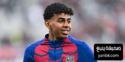 منزل لامين يامال الفخم الذي تبلغ قيمته 11 مليون يورو