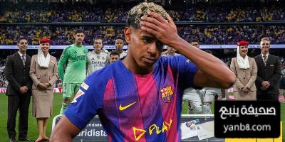 لامين يتابع لاعب واحد فقط من ريال مدريد على انستغرام