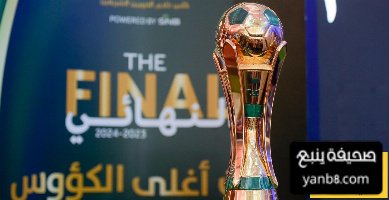 جدول مباريات اليوم في دور الـ 16 من كأس الملك