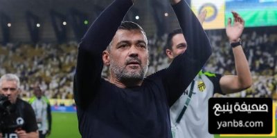 تعليق كونسيساو بعد فوز الاتحاد في كلاسيكو النصر