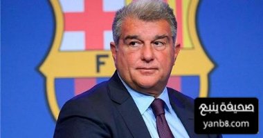 لابورتا على مشارف افتعال أزمة جديدة لبرشلونة 