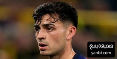 عاجل بيدري يتعرض للإصابة ويزيد من متاعب برشلونة