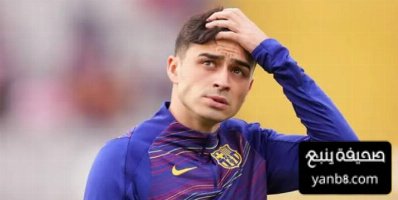 المباريات التي سيغيب عنها بيدري بعد إصابته