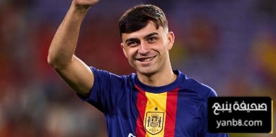 بيدري خارج قائمة منتخب إسبانيا للتوقف الدولي القادم