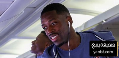 باريس يصل لوريان قبل لقاء الفريقين