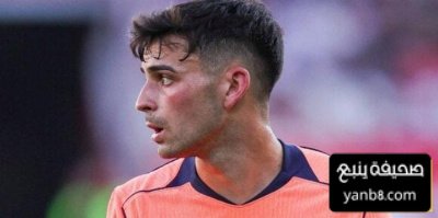 بعد إصابته أرقام بيدري مع برشلونة هذا الموسم