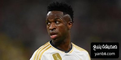 اين سيلعب فينيسيوس جونيور الموسم القادم ؟