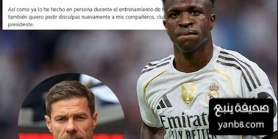 عدم ذكر اسم ألونسو في بيان اعتذار فينيسيوس … مؤشر خطير جدًا