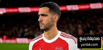 رسالة ميرينو بعد ارتداء شارة قيادة أرسنال