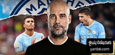 موقف مانشستر سيتي من تجديد عقد رودري