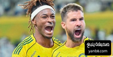 النصر أمام فرصة تاريخية