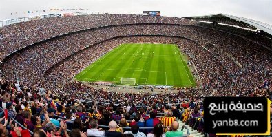 برشلونة يجهز لفتح الكامب نو بتجربة جماهيرية