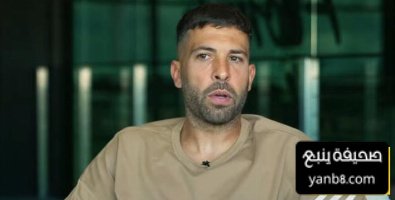 ألبا يكشف عن رأيه في هانسي فليك و كواليس حديثه مع لاعبي برشلونة