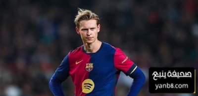 دي يونغ ينتظم في تدريبات برشلونة