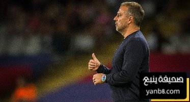 فليك يتبع إجراء جديد للحد من الإصابات