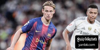 عين على دي يونغ في الدوري الإسباني