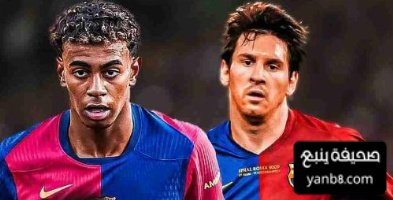 ميسي عانى من نفس اصابة لامين يامال مرتين خلال مسيرته مع البارسا