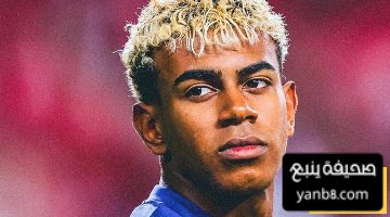 صور   ما السر وراء النجوم المتواجدة على وجه لامين يامال  ؟